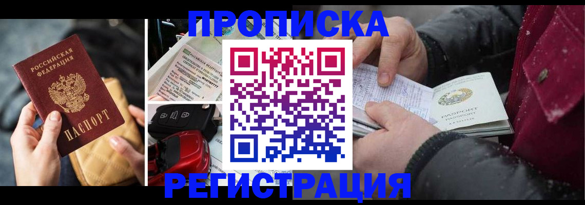 миграционный учет в Южно-Сухокумске