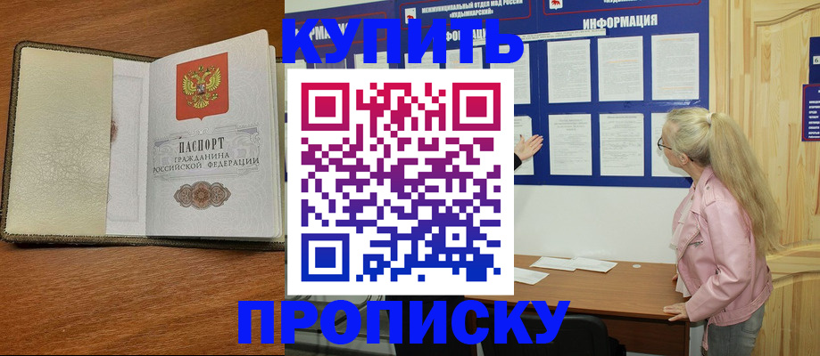 временная регистрация недорого в Южно-Сухокумске