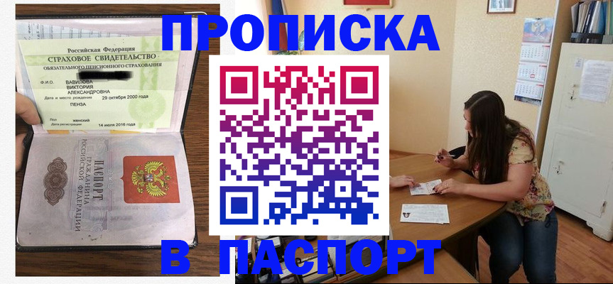 пропишу в квартире в Южно-Сухокумске